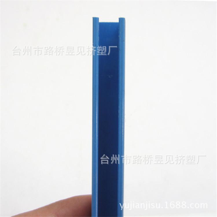 PVC蓝色异型材3——U型 (1)