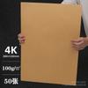 Papel Kraft Papel de Copia A4 Cartulina Dura Papel para Cubierta A3 Papel para Cubierta de Comprobante Financiero Papel de Impresión 4K8K A4 Uso Especial