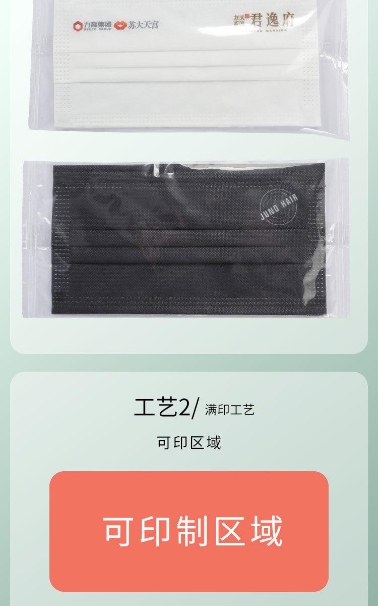 定制口罩_07.jpg