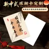 Tarjetas Postales de Caligrafía Antigua Estilo Chino, Tarjetas de Bendición para que Todo Vaya Bien, Cajas de Regalo de Flores, Accesorios, Tarjetas de Felicitación con Mensajes, Venta al por Mayor de Fabricantes