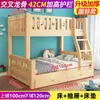 Cama litera pequeña de madera maciza para apartamento, madera natural, pino, cama alta y baja con estantería y cajón, universal para niños y niñas, cama de doble capa