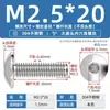 Tornillo hexagonal de cabeza de paraguas grande de acero inoxidable 304, tornillo de cabeza plana grande, perno de cabeza redonda con forma de hongo, M3M4M5M6M8