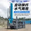 Sonda pneumática tipo esteira para perfuração de poços de água de 500m com troca automática de hastes e operação por controle remoto, máquina de perfuração totalmente hidráulica movida a diesel