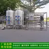 Equipo grande completo de ósmosis inversa RO de agua pura Sistema de tratamiento de agua para alimentos y bebidas Purificador de agua industrial integrado