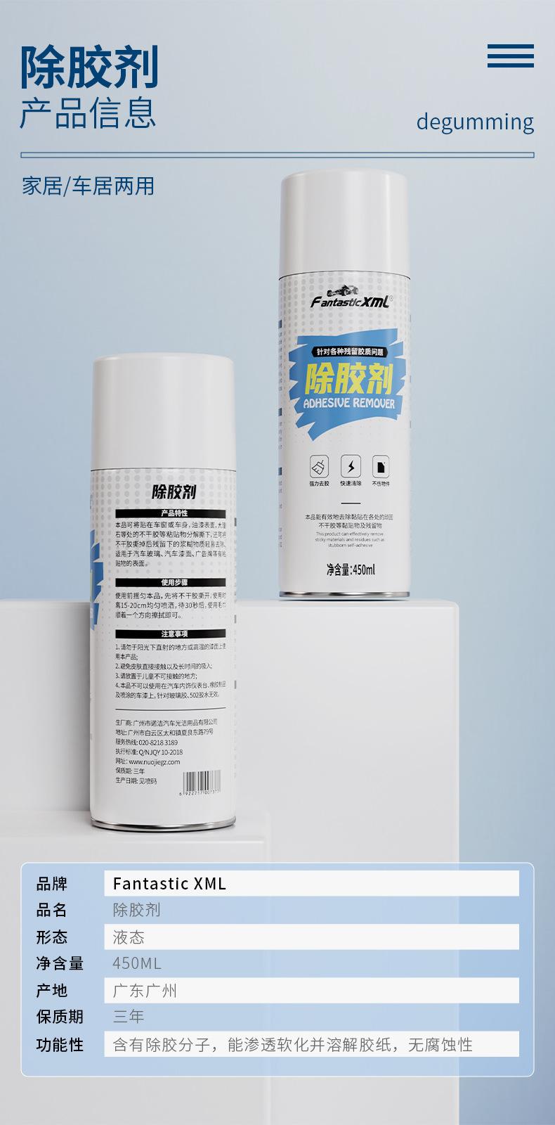 F1-除胶剂450ml详情页_12.jpg