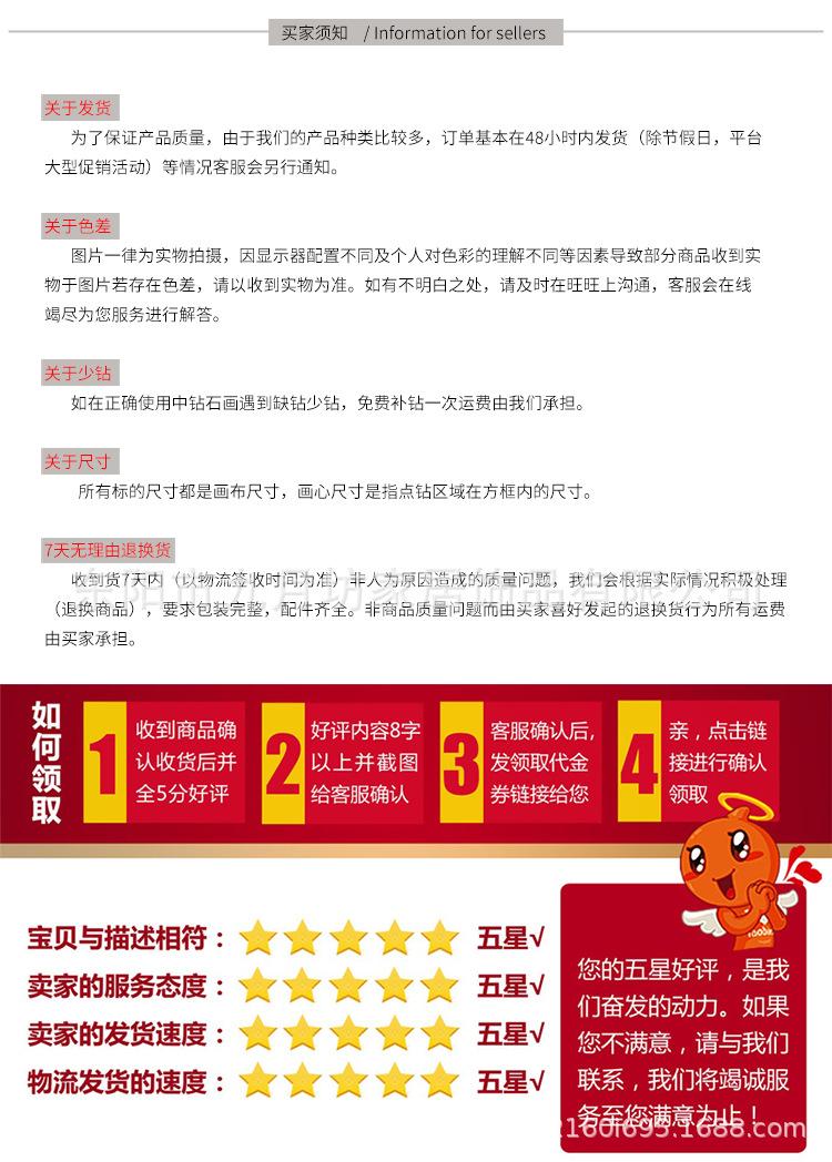 钻石画详情页750_10.jpg