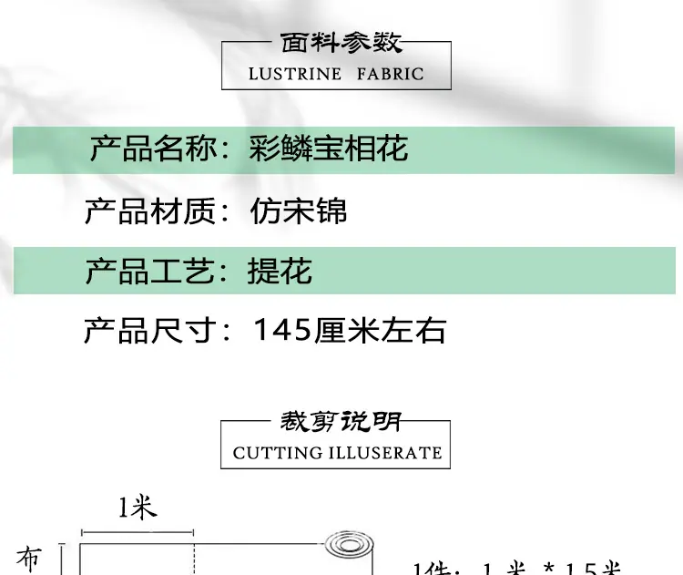 彩鳞详情页_03.jpg