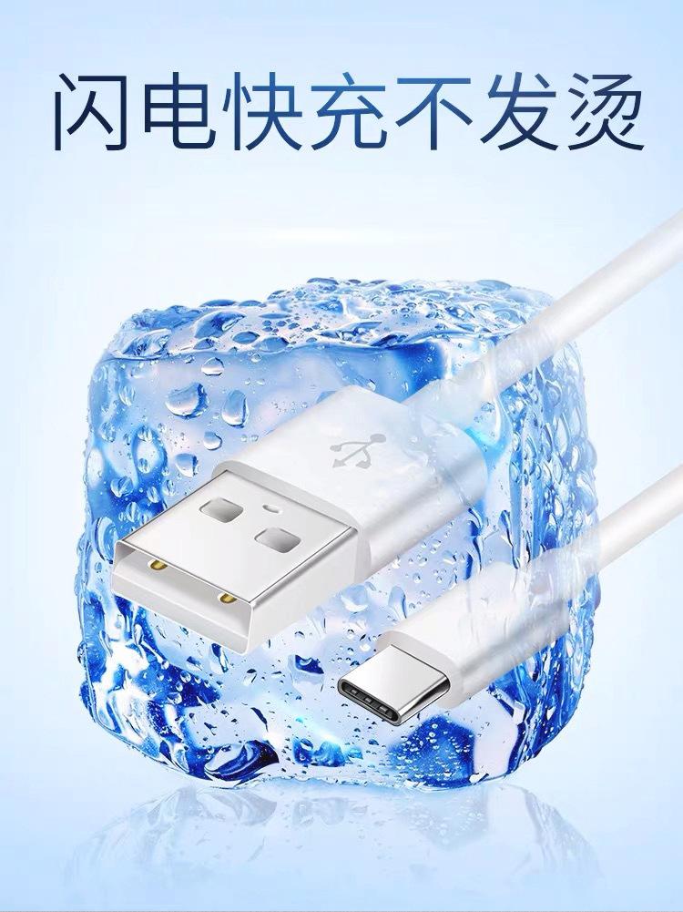 乐视充电数据线