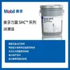 Graxa de Alta Temperatura Lifu Shc007100220221460 Lubrificante de Grau Alimentício Certificado NSF