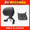 Adequado para Guangyang remo 250 encosto dobrável encosto do motorista passageiro cadeira de motocicleta telescópica acessórios de modificação