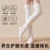 [Calcetines Innovadores para Dormir] Calcetines Largos hasta la Rodilla para Dormir, Calcetines Cálidos de Algodón Puro para Mujer, Embarazadas, Postparto, Calcetines Sueltos para Personas Mayores