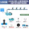 Sistema de Aspersión para Enfriamiento de Techos Aspersor Automático Taller Lámina Metálica Humidificación Atomización Eliminación de Polvo Riego Programado