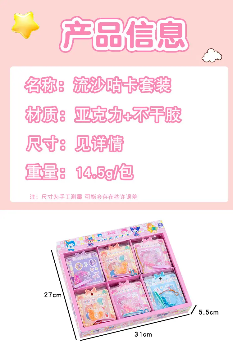 DIY咕卡套装_03.jpg