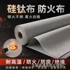 Tecido à prova de fogo de titânio de silício tecido de silicone de alta temperatura tecido de parede vertical à prova de fumaça tecido à prova de fogo em estoque fornecimento Manta de soldagem