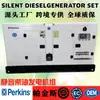 Gerador a Diesel Silencioso Perkins de 200Kva e 100Kva 150Kva Gerador Perkins Fábrica