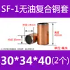 SF-1 Bucha de Cobre Sem Óleo Bucha de Cobre Bucha de Rolamento Resistente ao Desgaste Bucha Autolubrificante Bucha Composta Bucha de Deslizamento de Aço 4-80mm