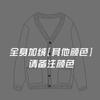Suéter de enfermera suéter estilo coreano otoño e invierno ropa guía ropa de viaje cárdigan abrigo prenda exterior cálido forro polar grueso