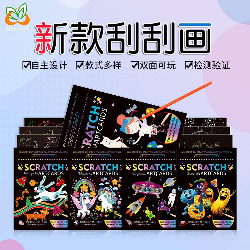 江美刮刮画主图-新款系列.jpg?x-oss-process=image/format,png