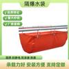 Bolsa de agua ignífuga antiestática, resistente al desgaste y a las fugas, de 30L/40L/60L/80L, para minas.