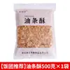 Palitos de Masa Frita Crujientes, Palitos de Masa Frita Deshebrados, Bolas de Arroz Taiwanesas, Sushi, Rollos de Arroz con Algas, Ingredientes Alimentarios Comerciales Crujientes al por Mayor