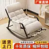 Sillón reclinable mecedora para adultos sentarse y dormir doble uso nuevo estilo silla para la hora del almuerzo balcón hogar ocio individual sofá perezoso