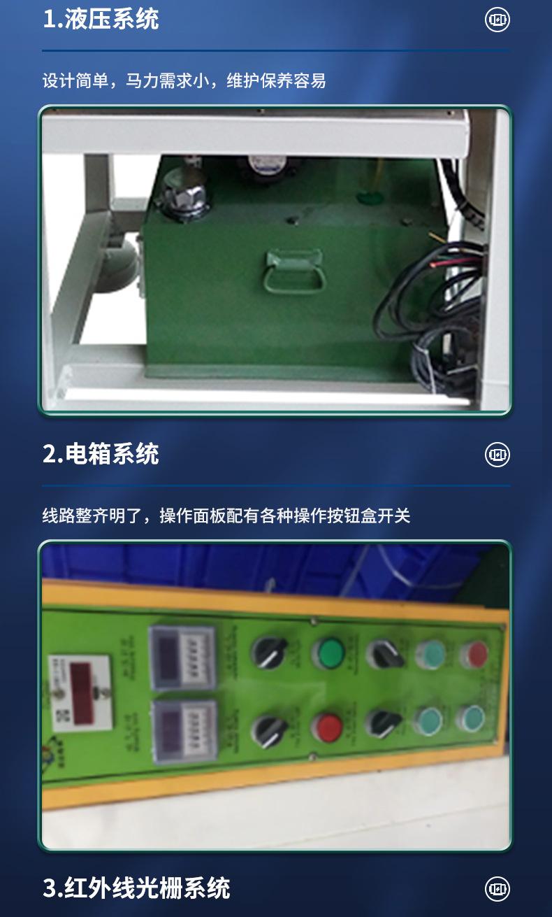 东莞市跃达机械设备有限公司--内页2_11