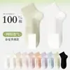 Calcetines para mujer, verano, malla fina transpirable, algodón puro 100% algodón, antiolor, antibacteriano, suela de malla antideslizante, calcetines para mujer