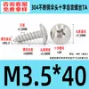Tornillos Autorroscantes de Acero Inoxidable 304 Cabeza de Paraguas Ranura en Cruz M2~M6 Estándar de Guangdong Tornillos Pequeños Autorroscantes Ranura en Cruz M3 Tornillos Autorroscantes