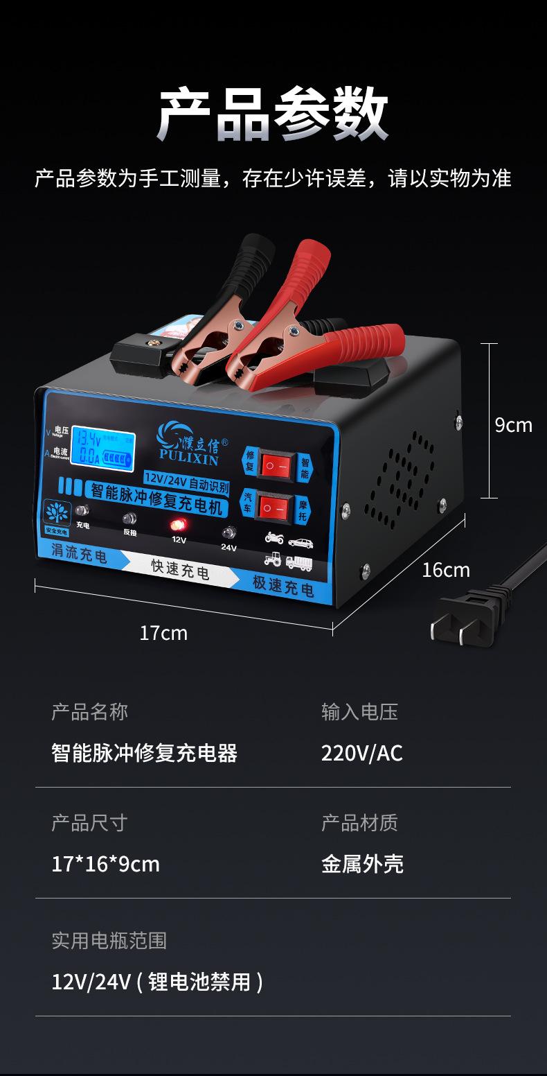 智能脉冲修复充电机_10.jpg