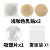 Parche de silicona sólida para el pecho transfronterizo Parche de silicona para pezón anti-bulto parche para areola ultrafino transpirable invisible para el pecho