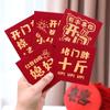 Sobre rojo para boda, bolsa especial de sobre rojo pequeño, accesorios para juegos de boda, puerta de bloqueo creativo, Li es una mini bolsa de boda pequeña