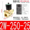 Válvula solenoide completa bobina de válvula de agua 2W 220V 24V 12V 2 puntos 4 puntos 6 puntos 1 pulgada 2 1 pulgada y media 2 pulgadas