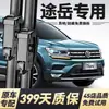 Aplicable para Volkswagen Tharu Limpiaparabrisas Original Hoja de Limpiaparabrisas Modelos 2019 20/21/22/23 Limpiaparabrisas Delanteros y Traseros