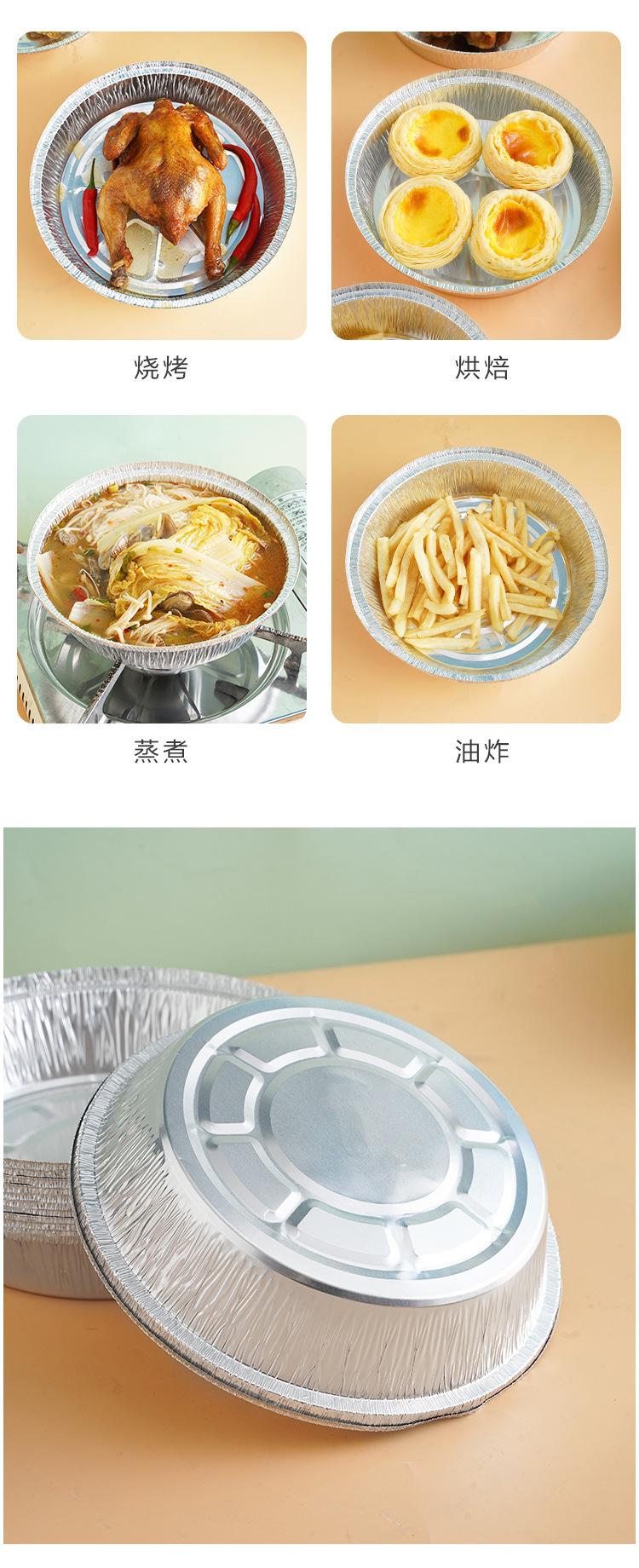 锡纸碗盘圆形烤鸡蛋花甲粉丝专用一次性锡箔纸盒煲仔饭打包锡纸盒