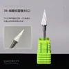 Cabezal de Cerámica para Uñas de Arte de Uñas, Rectificador de Uñas Individual con Forma de Bala, Cabezal de Repuesto para Eliminar Esmalte de Uñas y Piel Muerta