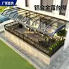 Fábrica de Origem Foshan Liga de Alumínio Toldo Curvo para Pátio Placa de Policarbonato de Resistência Guarda-Sol para Varanda Toldo à Prova de Chuva Pátio de Vila Personalizado