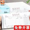 10 Esta instalação coleção Hao Lixin com coleção geral documento de coleção contabilidade financeira certificado de renda especial documento este escritório.