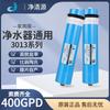 Elemento de Filtro de Membrana Ro 3013-400g Elemento de Filtro de Água da Torneira Doméstica Membrana de Osmose Reversa Purificador de Água Acessórios Universais