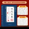 Prosa china antigua de los mejores eruditos (Edición Nueva Portada Azul) - Texto Original con Pinyin para Mejorar la Alfabetización Literaria Integral