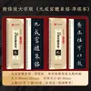 Sello Lisi escritura de sello carácter de la estela Yishan tarjeta de carácter Xiaozhuan pincel caligrafía copia corte de sello principiante Yishan estela escritura de sello libro de copias distancia cercana