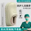 Chinelos de Algodão para Sala de Cirurgia Médica para Mulheres 2025 Novo Inverno Bico Fechado Calcanhar de Bolsa Impermeável Uso Externo Solado Grosso Quente Pelúcia Algodão Sapatos para Mulheres