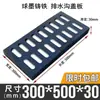 Molde para Tapa de Alcantarilla de Hierro Dúctil Rejilla de Drenaje Tapa de Pozo Rejilla para Agua de Lluvia Doméstica Tapa de Alcantarilla Rectangular de Alta Resistencia