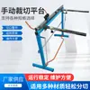 Cortador de Papel de Reparación Motorizado Máquina Multifuncional para Cortar Papel Cortador de Papel Aislante Varias Plataformas de Corte de Papel