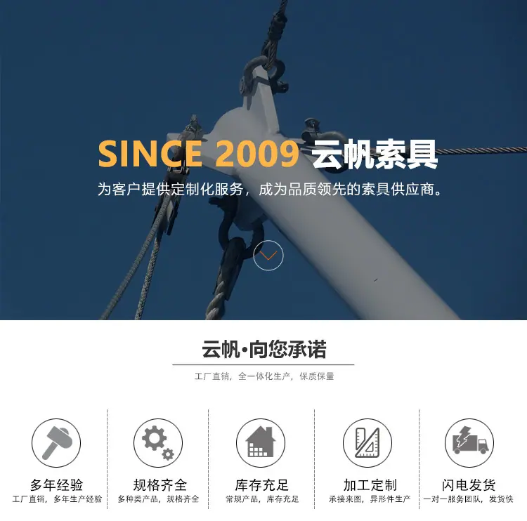 详情页banner-卸扣1.jpg
