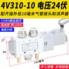 Válvula Solenoide Neumática 4V210-08 Subplaca Múltiple Banco de Válvulas Grupo de Válvulas Isla de Válvulas Dos Posiciones Cinco Vías Control de Cilindro Válvula Reversible