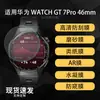 Aplicable a Protector de Pantalla para Huawei WATCH GT7Pro Película Suave de Hidrogel de Alta Definición Antiexplosión Templado Antirayaduras Mate