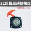 Piezas de motor de gasolina 139f 140 gx35 40-5 arrancador de cortacésped cortasetos motoazada placa de tracción