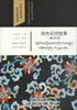 Histórias Populares de Yi, editado por Lin Jifu; traduzido por Duojihua. Contos populares dos grupos étnicos de Sichuan