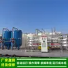 Osmose reversa_suprimento de saúde verde equipamento secundário de osmose reversa para água pura_Nanning Guangxi equipamento de osmose reversa para água deionizada
