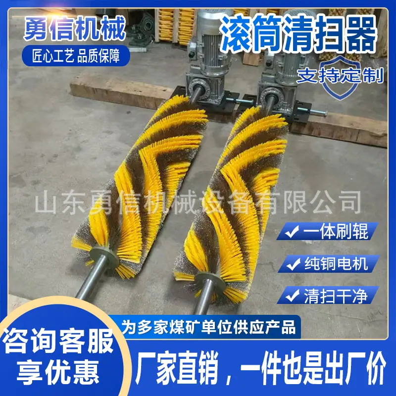 滚筒清扫器5.jpg